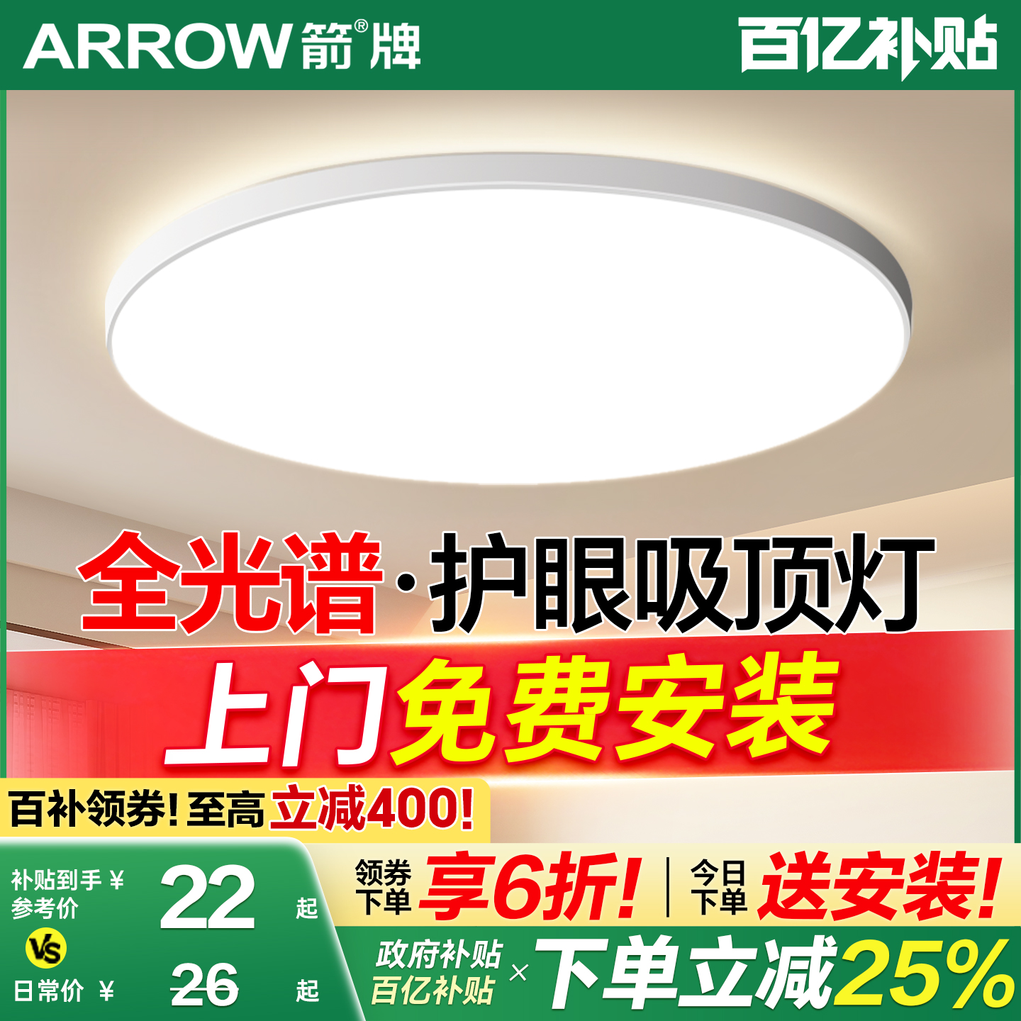 全光谱卧室吸顶灯led房间主卧灯