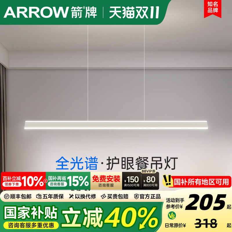 极简餐厅吊灯几何长条灯具