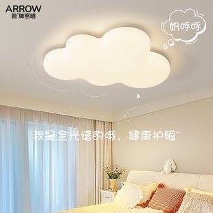 箭牌卧室吸顶灯护眼防蓝光儿童房灯全光谱led奶油风主卧书房灯具