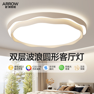 箭牌照明圆形客厅灯2026新款吸顶灯现代简约大尺寸奶油风大厅主灯