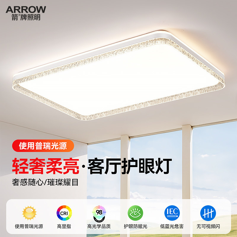 箭牌简约现代轻奢吸顶灯2026年新款客厅灯大厅主灯创意卧室房间灯,家装灯饰光源,客厅吸顶灯,淘宝优惠券,粉丝福利购,淘宝优惠卷