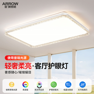 箭牌简约现代轻奢吸顶灯2026年新款 客厅灯大厅主灯创意卧室房间灯