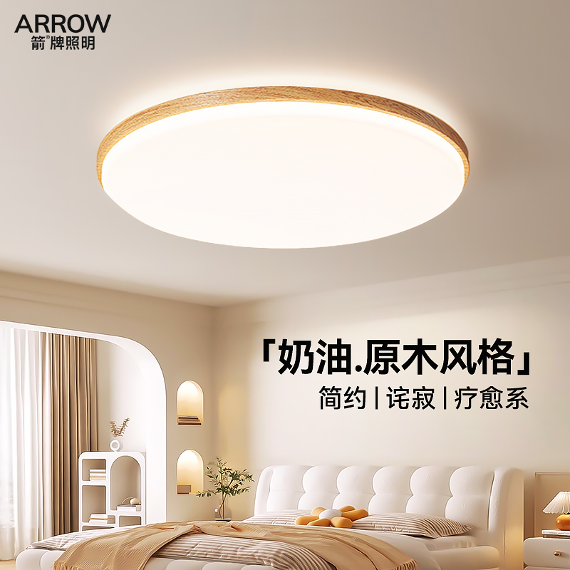 中古风卧室吸顶灯原木色书房灯