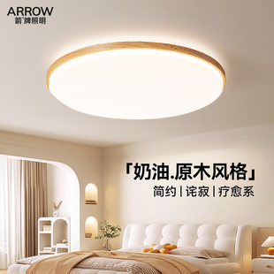 箭牌中古风卧室吸顶灯房间灯2026年新款 复古风原木色主卧室书房灯