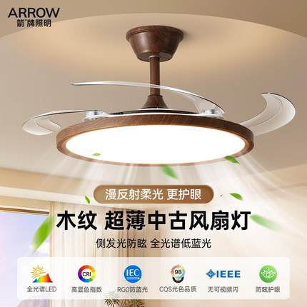 箭牌隐形风扇灯2025新款胡桃木色中古风卧室餐厅吊扇灯一体静音