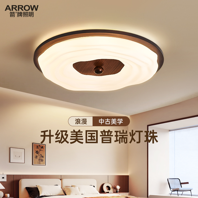 箭牌中古奶油风圆形卧室护眼灯