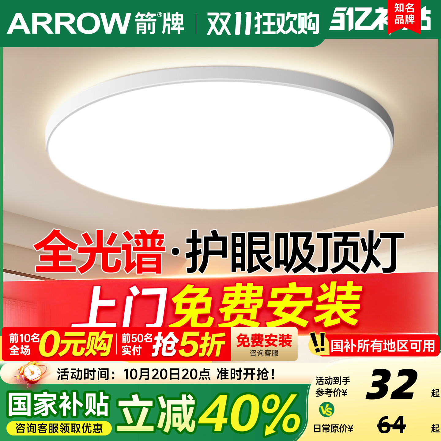 全光谱卧室吸顶灯led房间主卧灯