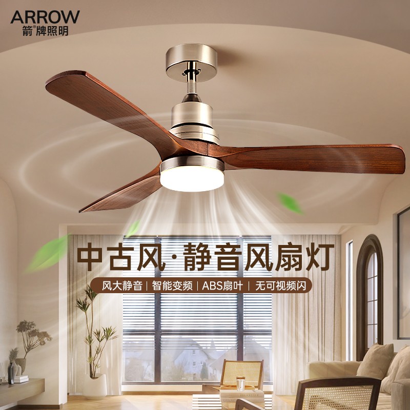 箭牌全光谱护眼风扇灯2025新款中古风卧室吸顶灯客厅餐厅风扇吊灯