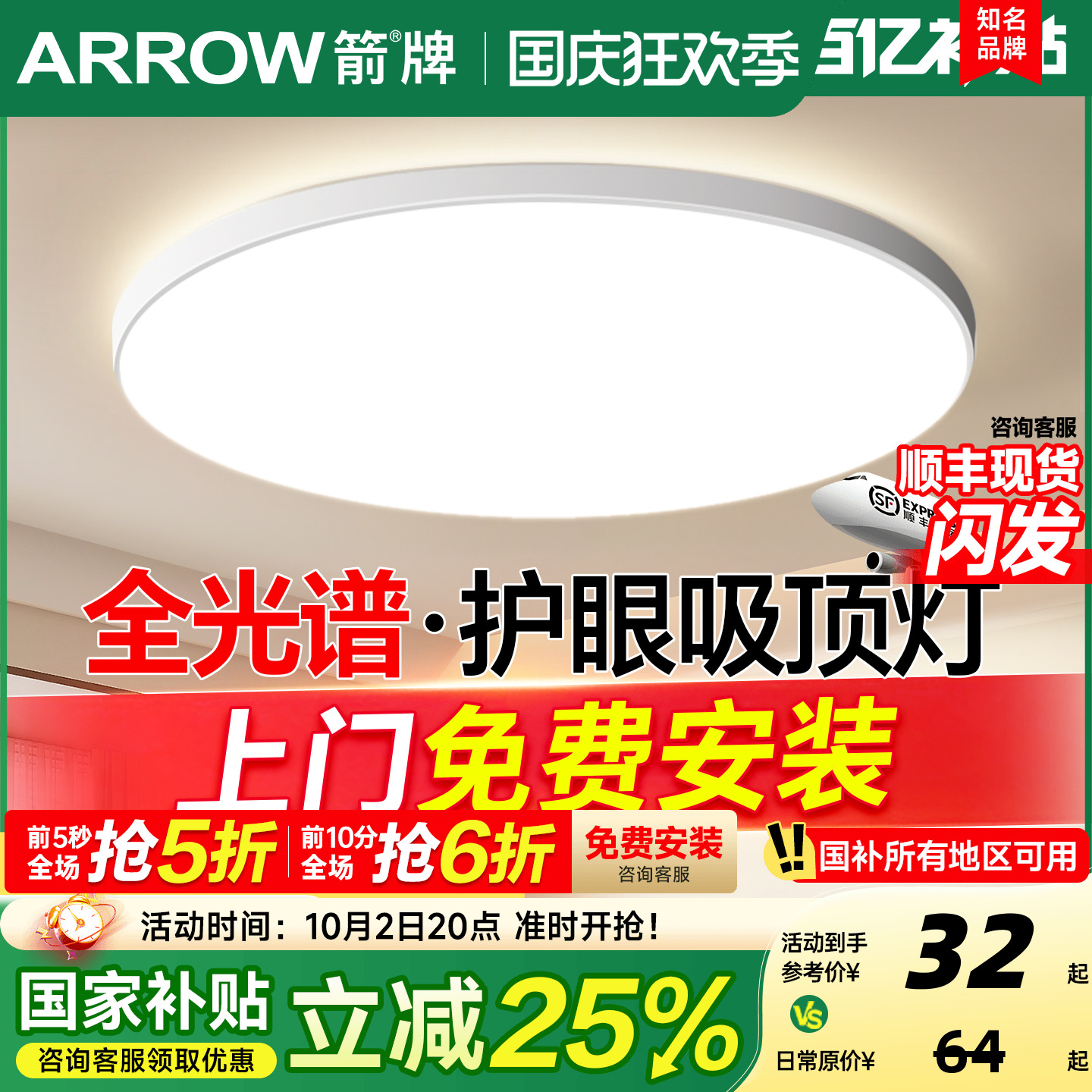 全光谱卧室吸顶灯led房间主卧灯