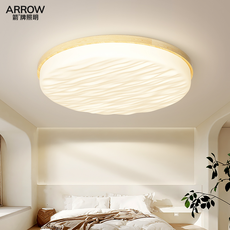 箭牌高显指护眼原木风卧室吸顶灯