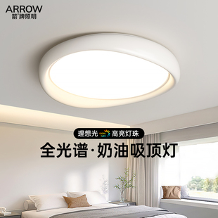 箭牌全光谱护眼卧室灯现代简约led吸顶灯超亮主卧房间灯具奶油风