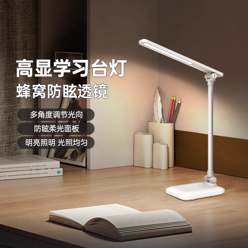 箭牌led宿舍学习台灯防近视充电