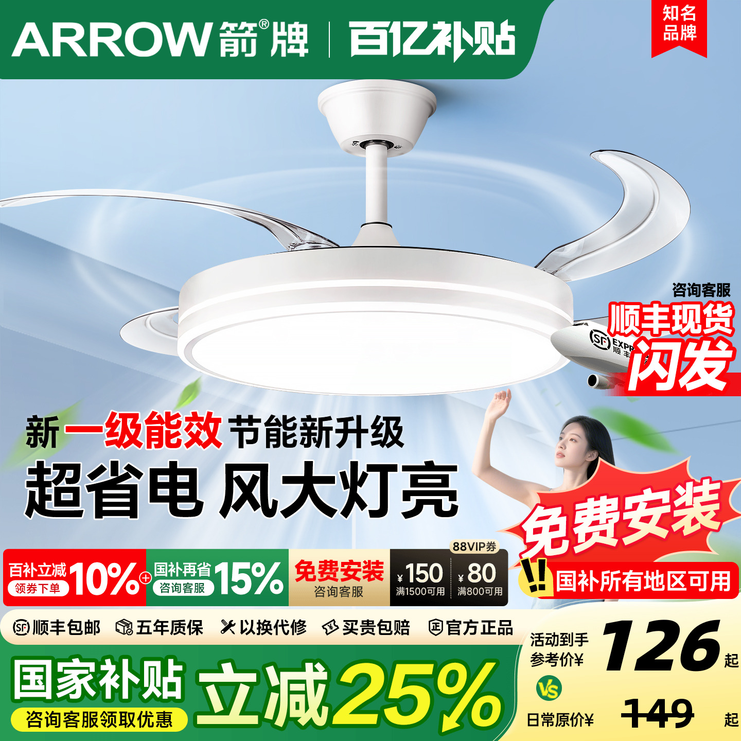 箭牌隐形风扇灯卧室餐厅吊扇灯
