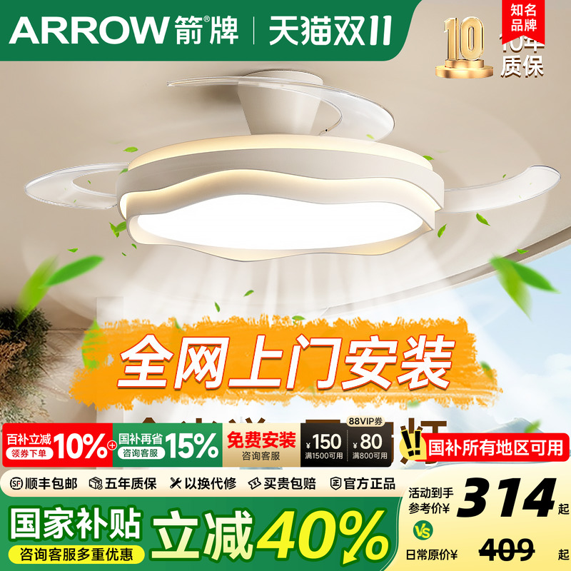 箭牌隐形风扇灯吊扇灯2025新款吸顶灯奶油风客厅餐厅卧室电扇吊灯 - 封面