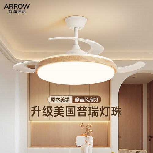 箭牌奶油原木风隐形扇叶风扇灯