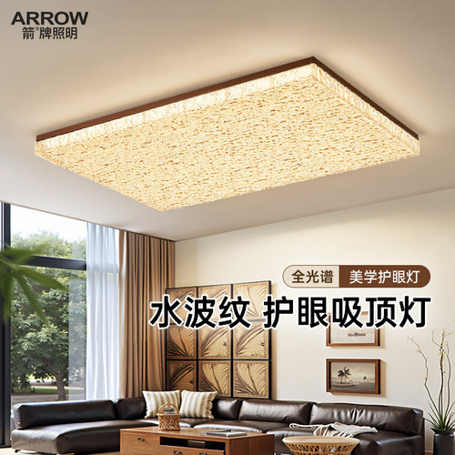 箭牌中古风轻奢高级感客厅吸顶灯