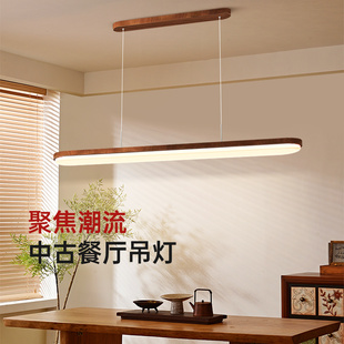 箭牌照明桃木色餐厅吊灯中古风全光谱护眼餐桌吧台吊线灯中山灯具