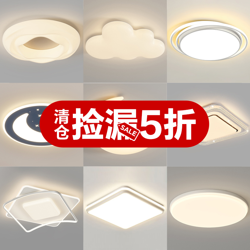箭牌led护眼简约客厅卧室吸顶灯