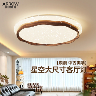 箭牌中古风客厅灯2026新款 大尺寸圆形吸顶灯奶油风满天星大厅主灯