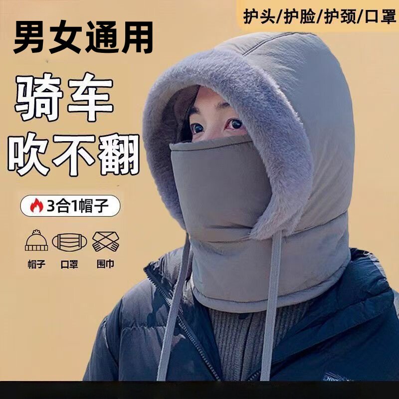 冬季雷锋帽男女款加绒加厚保暖面罩围脖一体防寒骑车电动车棉帽子,自行车/骑行装备/零配件,防风/尘保暖面罩,淘宝优惠券,粉丝福利购,淘宝优惠卷