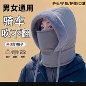 冬季 雷锋帽男女款 加绒加厚保暖面罩围脖一体防寒骑车电动车棉帽子