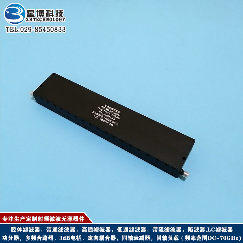 2.4G 5.8GHz带阻滤波器2400-2483.5MHz 5150-5850MHz陷波器