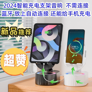 无线蓝牙感应支架音响充电五合一神器听歌音效多功能懒