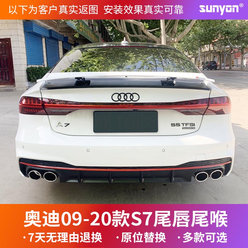 09-20新款银耳碳纤精品升级尾唇