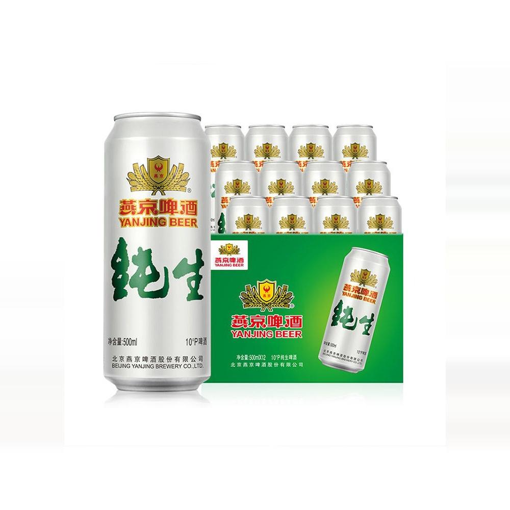 燕京啤酒纯生啤酒500ml*12罐装10度啤酒整箱正品包邮Y