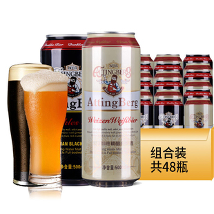 爱丁博格啤酒牌原浆啤酒小麦白啤黑啤500ML*24罐装整箱