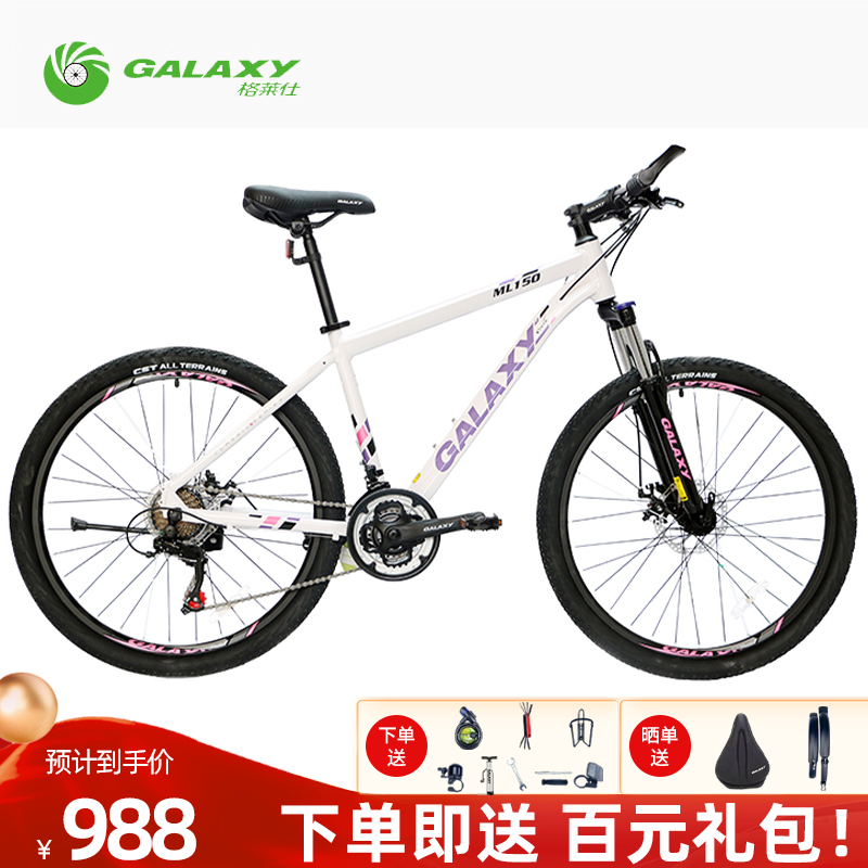 GALAXY格莱仕ML150-20寸自行车单车学生轻便-封面