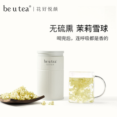 beutea茉莉雪球花茶纯茉莉花