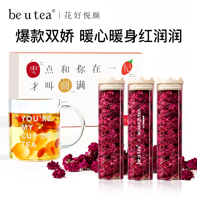 beutea玫瑰花茶红枣桂圆枸杞茶