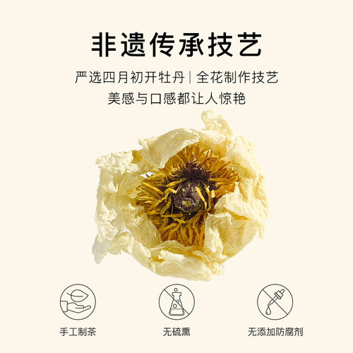 洛阳高品质牡丹花茶一朵一杯