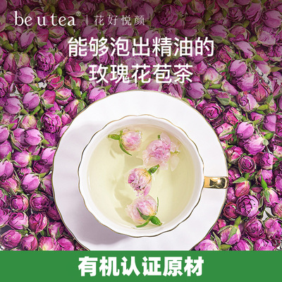 beutea玫瑰花苞茶白月光高端干玫瑰花蕾冠茶养生茶无硫熏有机原材