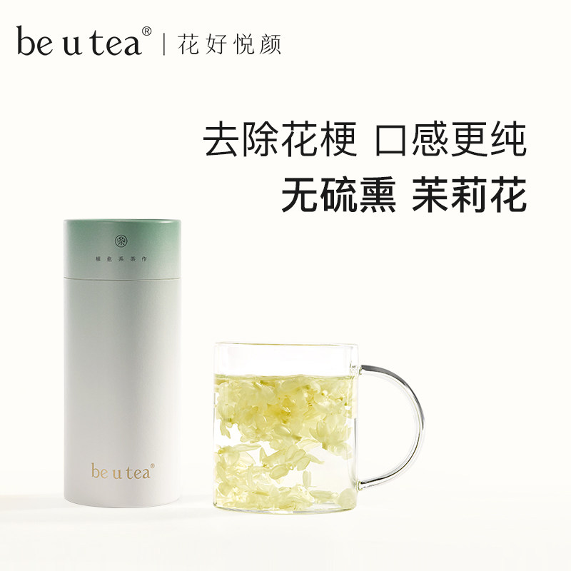 beutea高端茉莉花茶茉莉花孕妇可喝广西横县茉莉花茶雪球叶养生茶,茶,茉莉花茶,淘宝优惠券,粉丝福利购,淘宝优惠卷