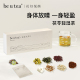 beutea红豆薏米陈皮赤小豆芡实茯苓轻湿茶湿气茶湿气重养生茶茶包