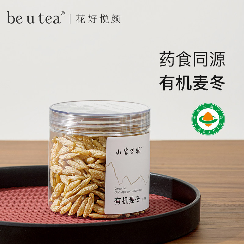 beutea有机麦冬山生万物系列药食同源食用泡茶干麦冬代用茶