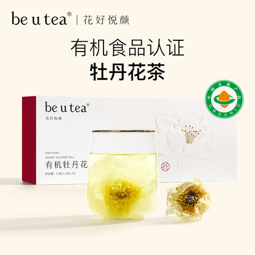 beutea有机认证牡丹花茶洛阳养颜
