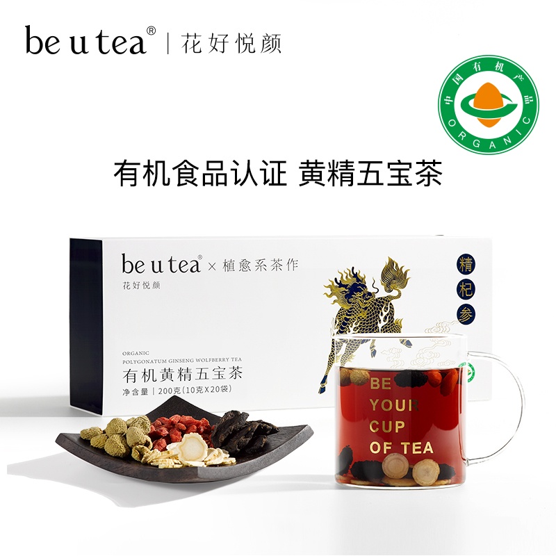 beutea黄精桑葚五宝茶