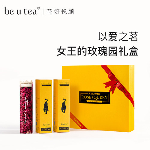 【送礼佳选】高端玫瑰花茶送女友