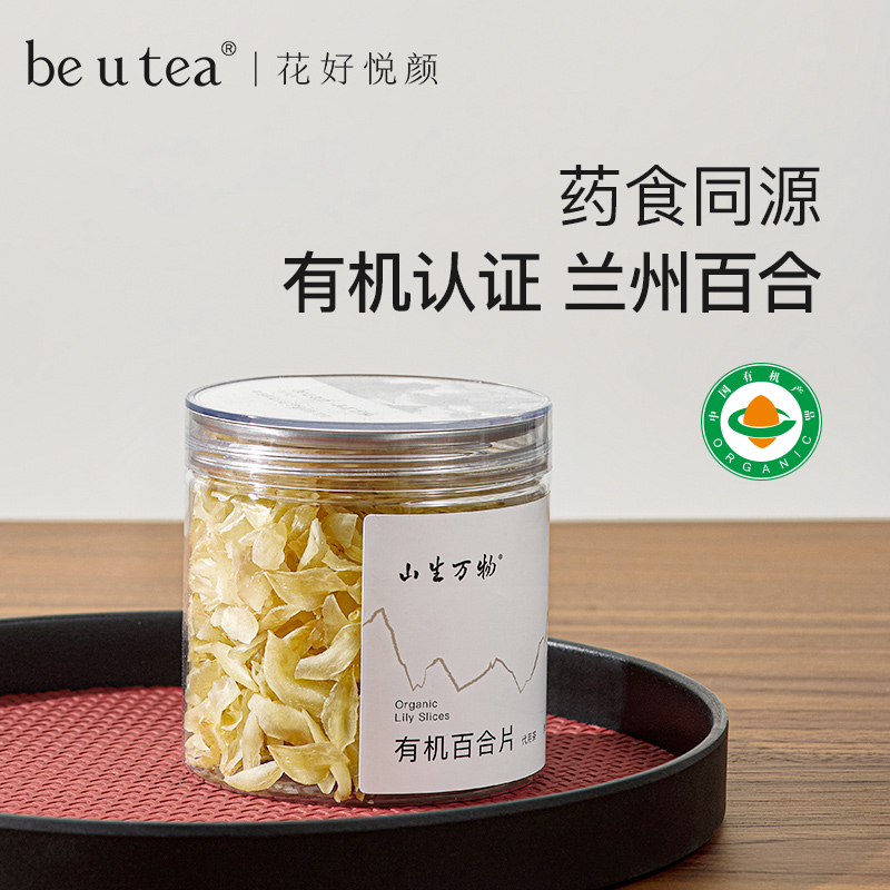 山生万物系列有机百合片代用茶