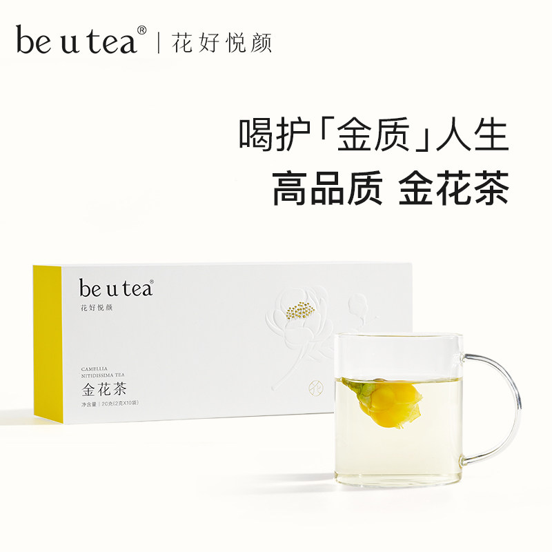 beutea金花茶干花茶包养生茶官方旗舰店广西金花花草茶礼盒装