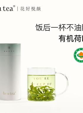 beutea纯荷叶茶旗舰店正品严选荷叶新鲜嫩干荷叶花草茶罐装花茶