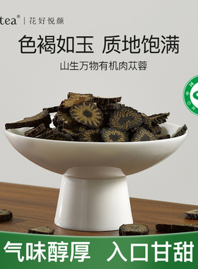 beutea阿拉善有机肉苁蓉大片正切山生万物药食同源食用泡茶代用茶