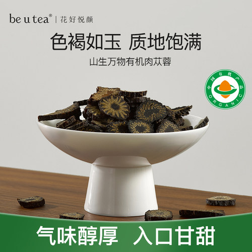 阿拉善有机肉苁蓉大片正切片泡水