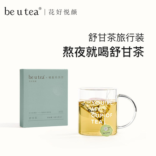 beutea代用茶一周的茶