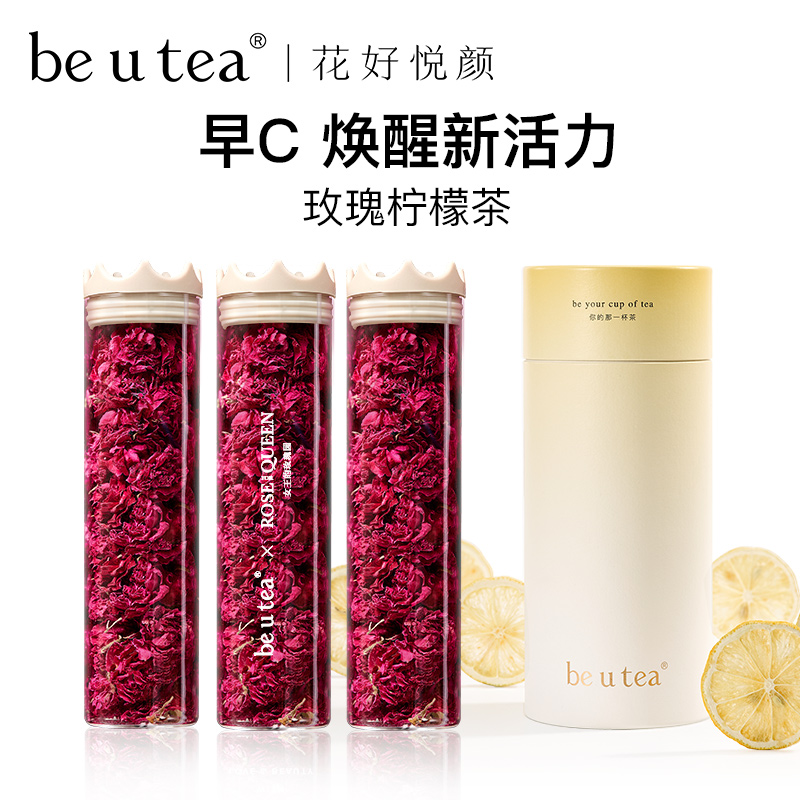 beutea玫瑰花茶冻干柠檬片