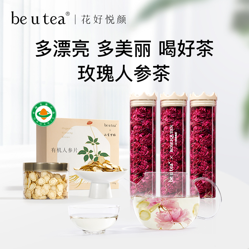 长白山有机人参片，平阴大朵玫瑰花冠