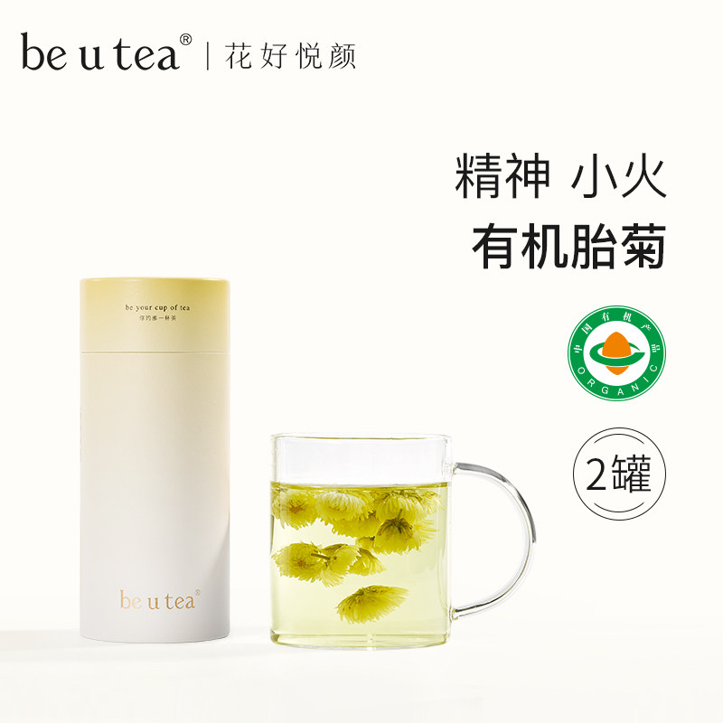 beutea有机认证胎菊茶桐乡头茬胎菊茶花茶熬夜养生茶正品,茶,代用/花草茶,淘宝优惠券,粉丝福利购,淘宝优惠卷